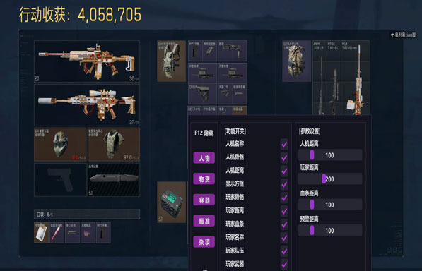 三角洲需要的辅助工具软件效果